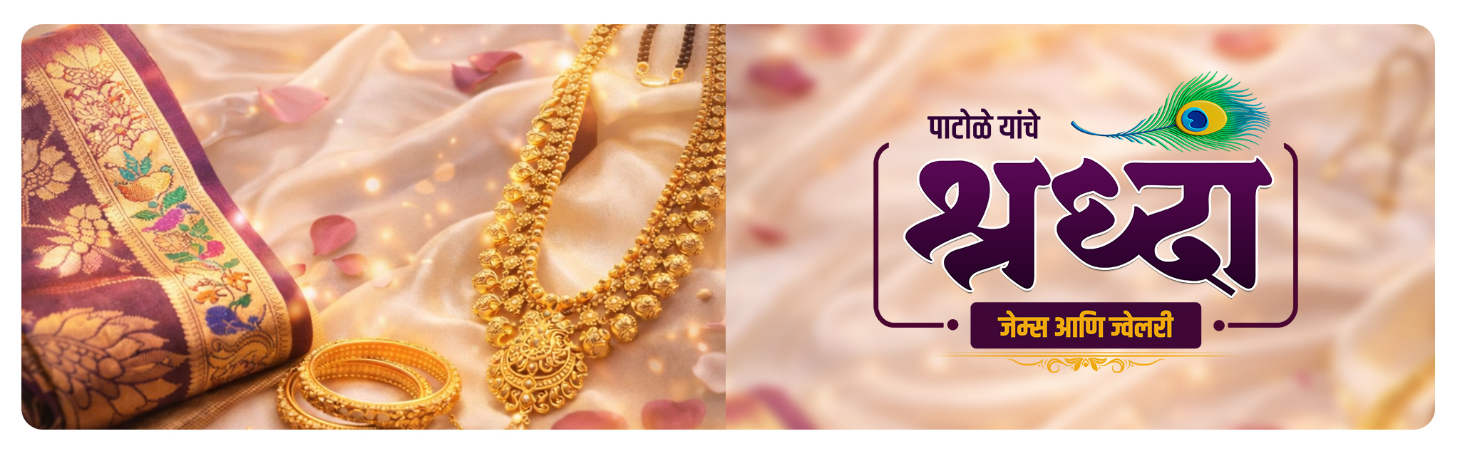 Special Offers — Shraddha Gems & Jewellery